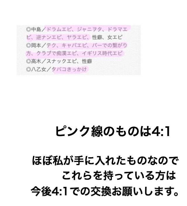 ______gir's tweet photo. 交換お願いします。
ここにないもの求めています。
画像の文章読んで拡散お願いします( ；ᵕ； )！！
RT→フォロー→DM https://t.co/5mj0eBe49W