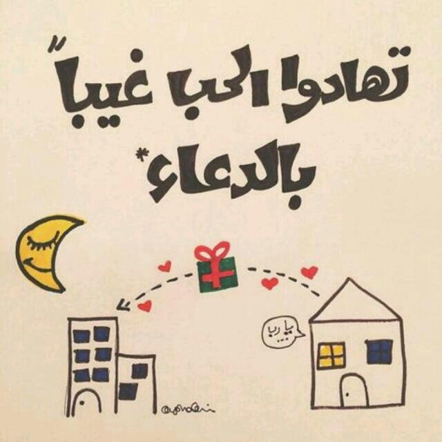 ﺍﻟﻤﺤّﻈﻮﻅُ ﻓِﻌﻼً : ﻣَﻦ ﺗَﻨﻬﺎﻝُ ﻟﻪُ ﺍﻟﺪَﻋﻮَﺍﺕ كل يوﻡ، ﻭﻫُﻮ ﻻ ﻳَﻌﻠﻢ!