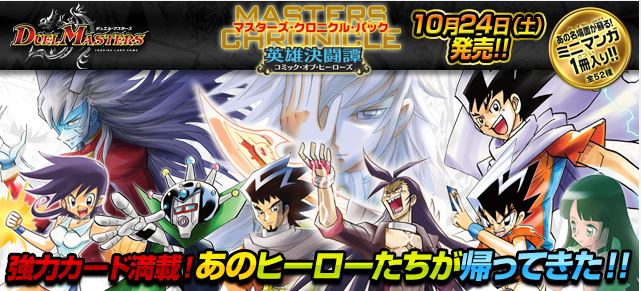 Koichiro Maki Auf Twitter 明日24 土 は マスターズ クロニクルパック の発売日 公式サイトにはq Aが掲載されました 例えば ザキラ御大の オールデリート で山札に戻るのは全て同時 シールド フォースしたpギャラクシーは残せるよとか デュエマ Koichiro Maki Auf Twitter 明日24 土 は マスターズ クロニクルパック の発売日 公式サイトにはq Aが掲載されました 例えば ザキラ御大の オールデリート で山札に戻るのは全て同時 シールド フォースしたpギャラクシーは残せるよとか デュエマ