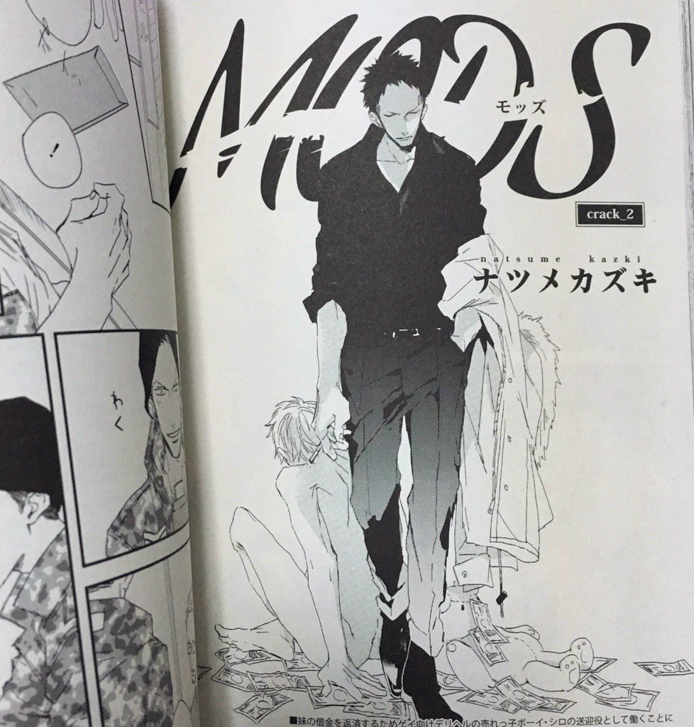10/26発売のcab40号に「MODS」2話目を掲載頂いております…!またヴィレッジヴァンガードさんでは複製原画の展示やプレゼント企画など盛りだくさんの巡回展が開催されますよ!私も複製原画をご展示頂いております。宜しくお願いします