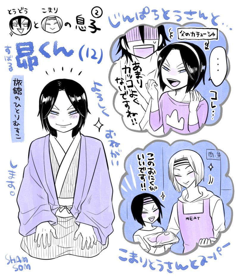 #1番目にリプきたキャラと2番目にリプきたキャラの間に生まれそうな子供を描く
①巻島&手嶋 ②小鞠&東堂 ③葦木場&待宮 ④福富&荒北 描きました〜!※捏造注意 