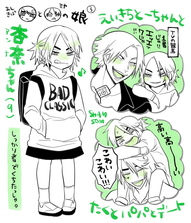 #1番目にリプきたキャラと2番目にリプきたキャラの間に生まれそうな子供を描く
①巻島&手嶋 ②小鞠&東堂 ③葦木場&待宮 ④福富&荒北 描きました〜!※捏造注意 