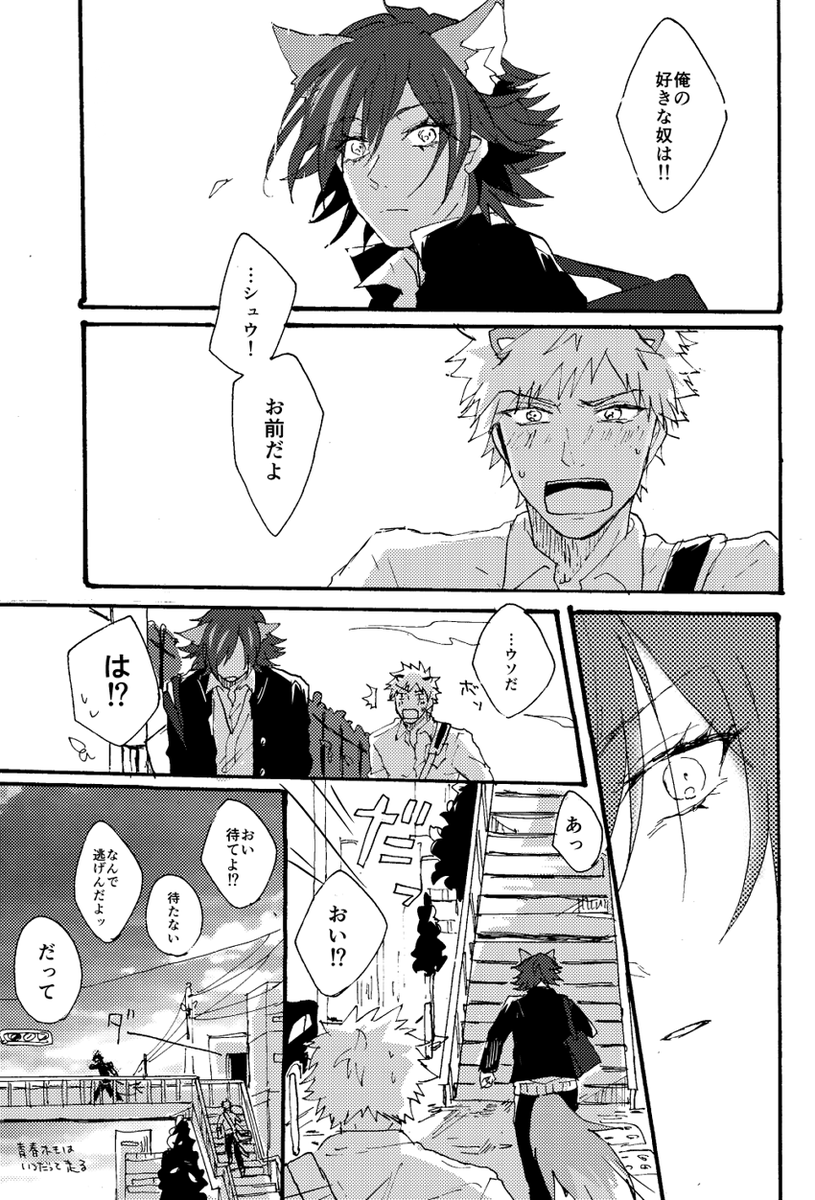 学生ロムシュウの漫画 