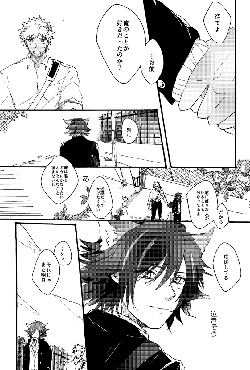 学生ロムシュウの漫画 