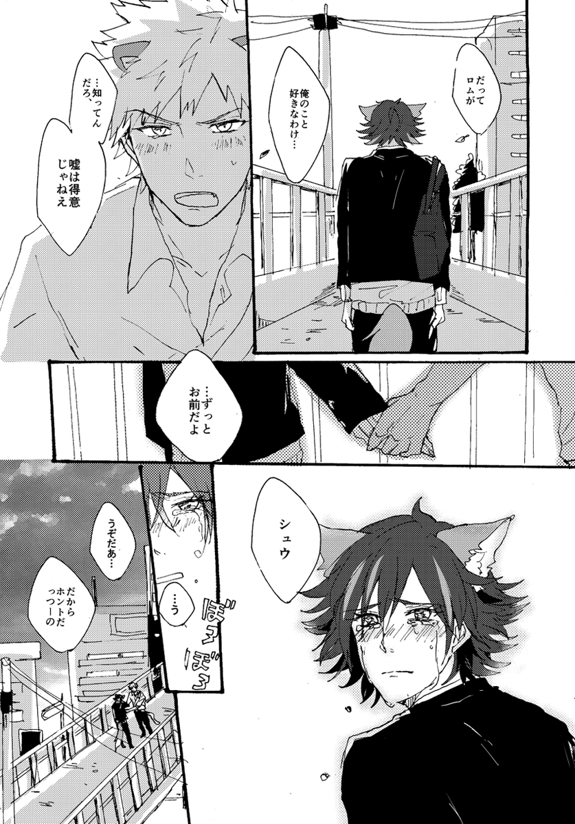 学生ロムシュウの漫画 