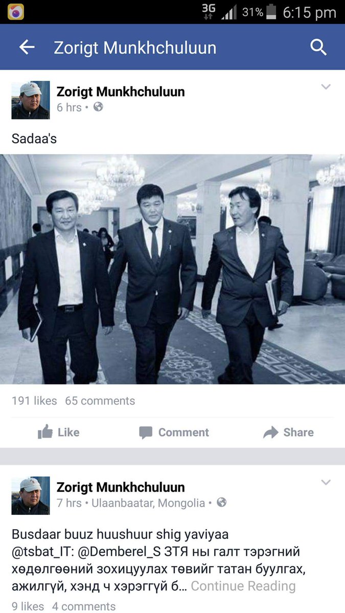 М.Зоригтын идэж уух садаанууд нь #гэнэ