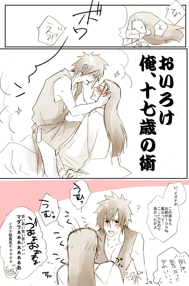 滑り込みセーフ!!!!!
柱間さま、お誕生日おめでとうございますっっ|д゜///) 