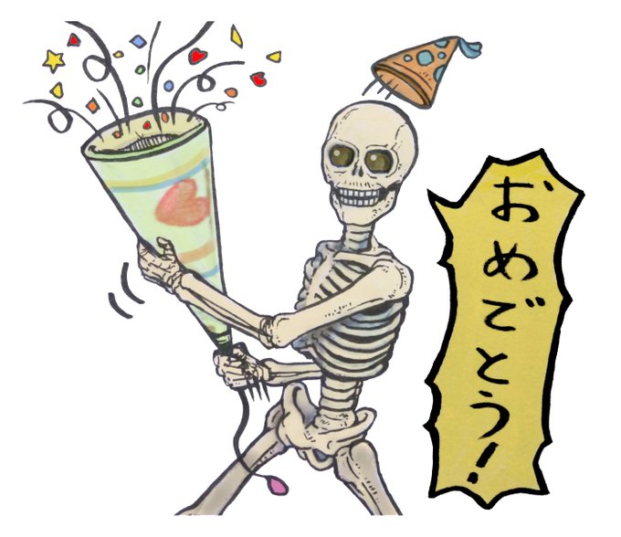 骸骨のtwitterイラスト検索結果 古い順