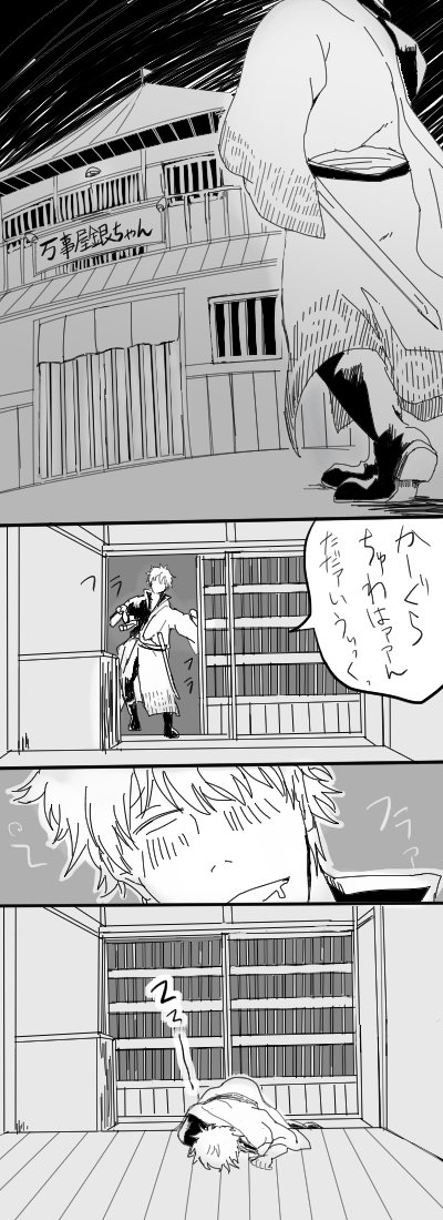 幸せな二度寝 