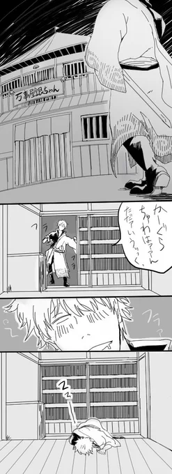 幸せな二度寝 