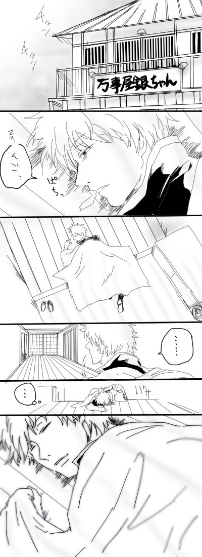 幸せな二度寝 