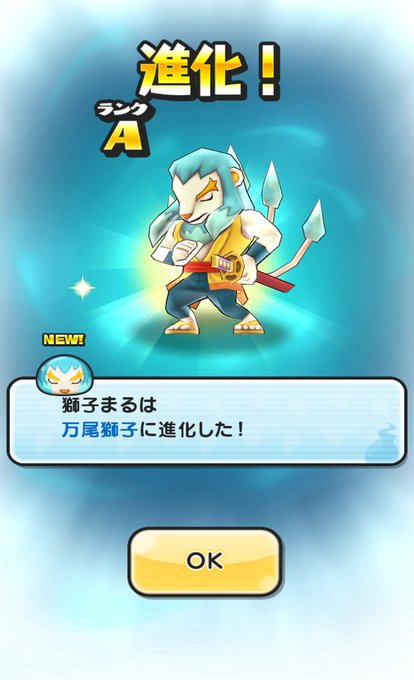 妖怪ウォッチぷにぷに レベルアップ進化する妖怪をまとめてみた 妖怪ウォッチぷにぷに攻略大辞典