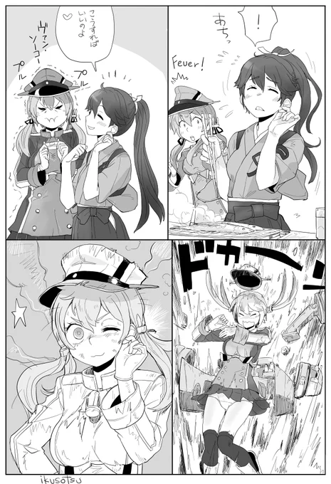 プリンツと鳳翔さん 