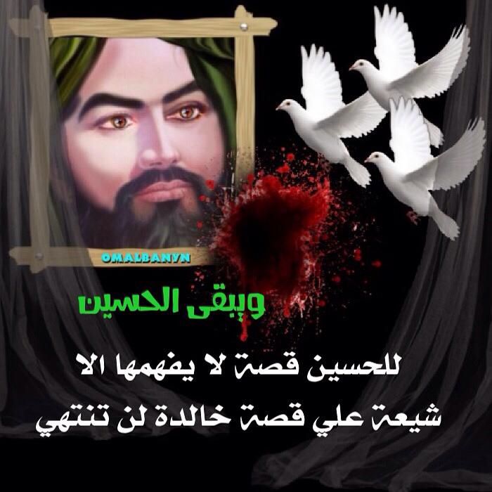 نمشي عالجمر ونروح نتعناك
ونوصل سيدي ونتبارك أبابك
وننزل عالأرض ونبوس خد الگاع
ونتمرغ وفه ونسجد على اعتابك
#ياحـسيـن