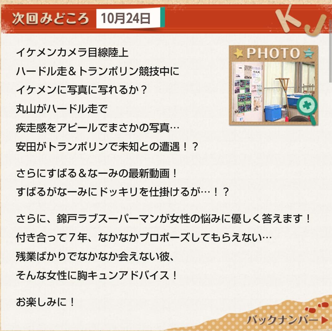 15年10月24日 関ジャニ クロニクル 23 イケメンカメラ目線陸上 3 ハードル走 トランポリン ラブスーパーマン 2 すばるとな み 6 かくれんぼ ラブスーパーマン 3 Togetter 15年10月24日 関ジャニ クロニクル 23 イケメンカメラ目線陸上 3 ハードル走 トランポリン ラブスーパーマン 2 すばるとな み 6 かくれんぼ ラブスーパーマン 3 Togetter