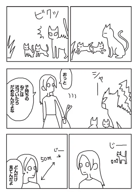 【漫画】先輩ママ 