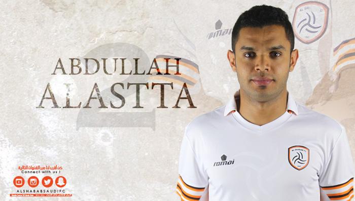AlShababSaudiFC's tweet photo. إن كنت ترى بأن عبدالله الأسطا الليث الأبرز
 في لقاء #الشباب_النصر أعد التغريد https://t.co/YqVz1XgPeq