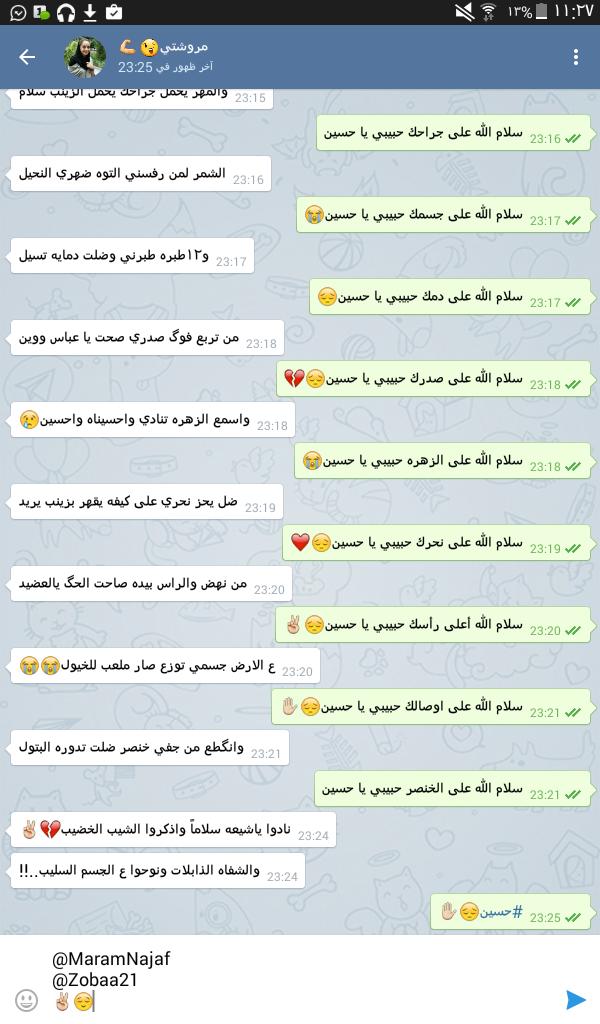 #يسكت_العالم_باسره_ويرتفع_صوت_الحسين😔✌
