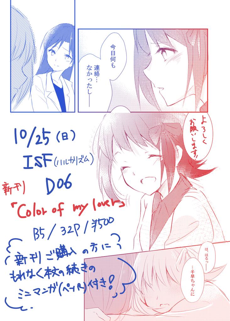 ピクシブサンプルです。
color of my lover | 青椿トト https://t.co/XKJnnbwbQy #pixiv 