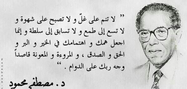 ما نبتت اغصان الذل
الا على بذر الطمع...
