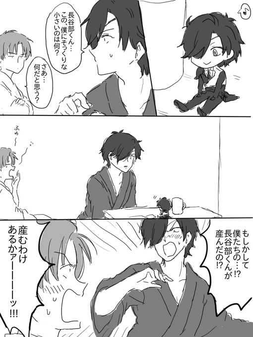 一回くらいはねんと燭へしちゃん描いてみたかった 