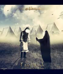 لبيك يا حسين 
لبيكي يا زينب 
الوداع الوداع 
ياحسين الوداع