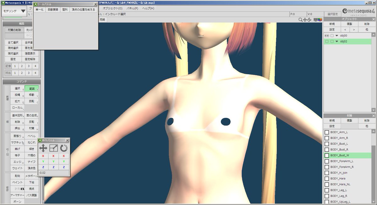 モデル作成改造豆知識 Twitter