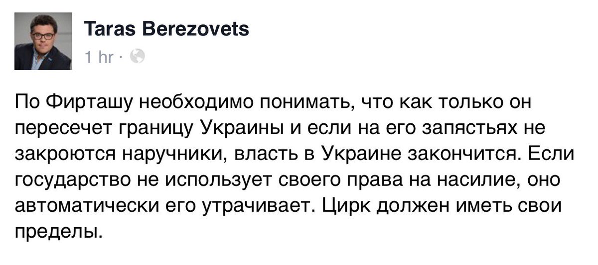 Фирташ получил разрешение австрийского суда вернуться в Украину, - "Интерфакс-Украина" - Цензор.НЕТ 6586