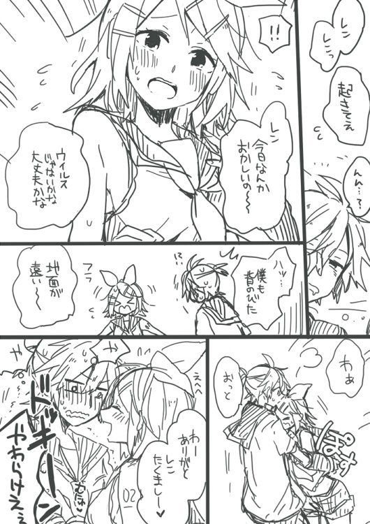 中身は14のロリショタみねなのにバグで身体だけ18になっちゃった鏡音(byつつのさん@鍵垢) 相変わらず成長してるように見えない 