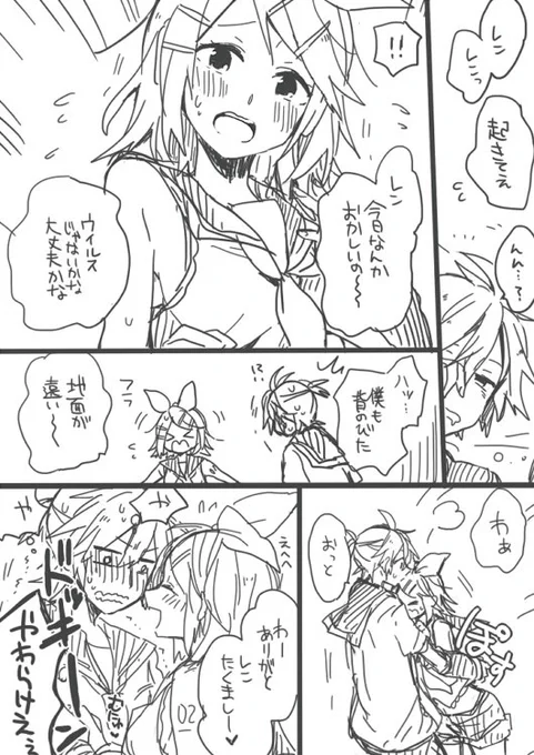 中身は14のロリショタみねなのにバグで身体だけ18になっちゃった鏡音(byつつのさん@鍵垢) 相変わらず成長してるように見えない 