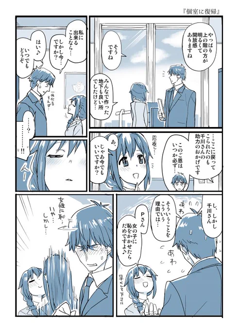 シュッ 