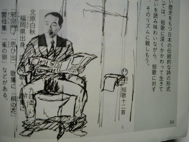 のぶゴリラ 教科書の偉人は全員リーゼントにしたし 保健体育の模範の人物イラストは全員フルチンにした 1冊位残しといたら良かった 小学校の教科書 T Co Ovaadnqqyb