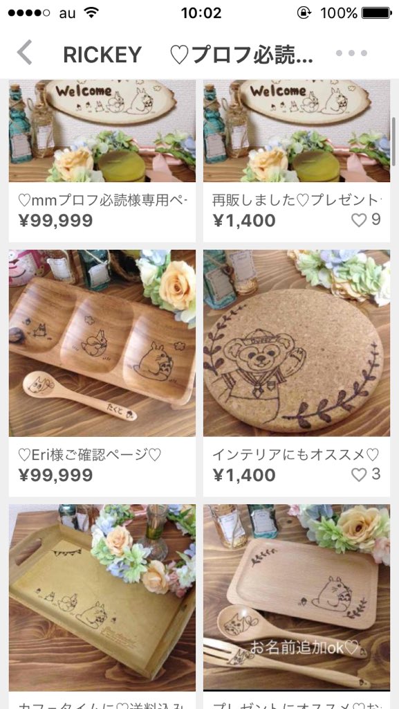 違法出品者見つけました Mercari Illegal Twitter