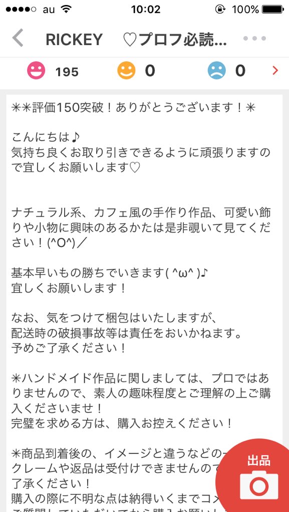 違法出品者見つけました Mercari Illegal Twitter