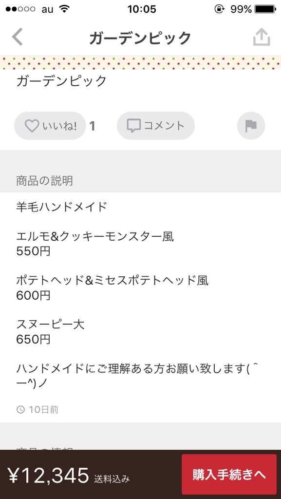 違法出品者見つけました Mercari Illegal Twitter