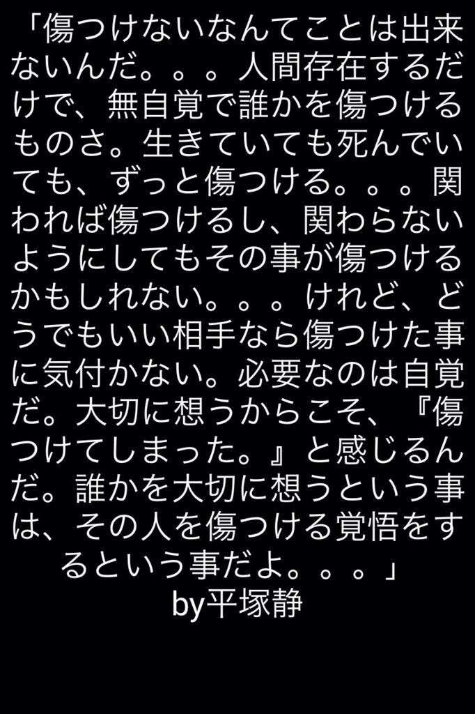 俺ガイル 名言 名場面集 V Twitter 平塚静 T Co Naunc6eke5