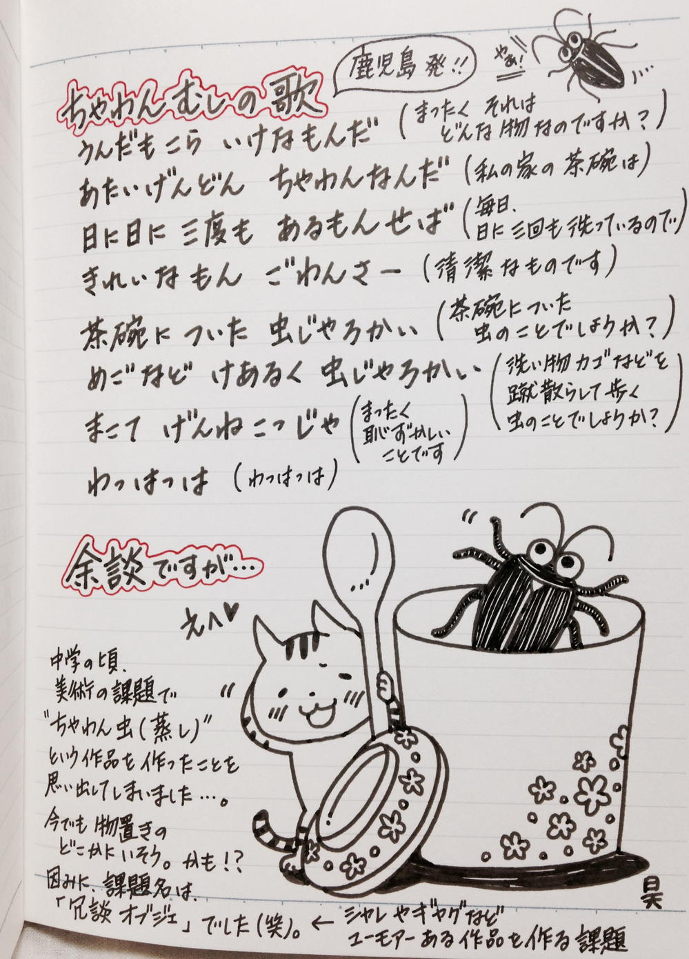 ちゃわんむし 和食器 食器 美濃焼 蒸し碗 ちゃわんむし 蓋付き 小さめ