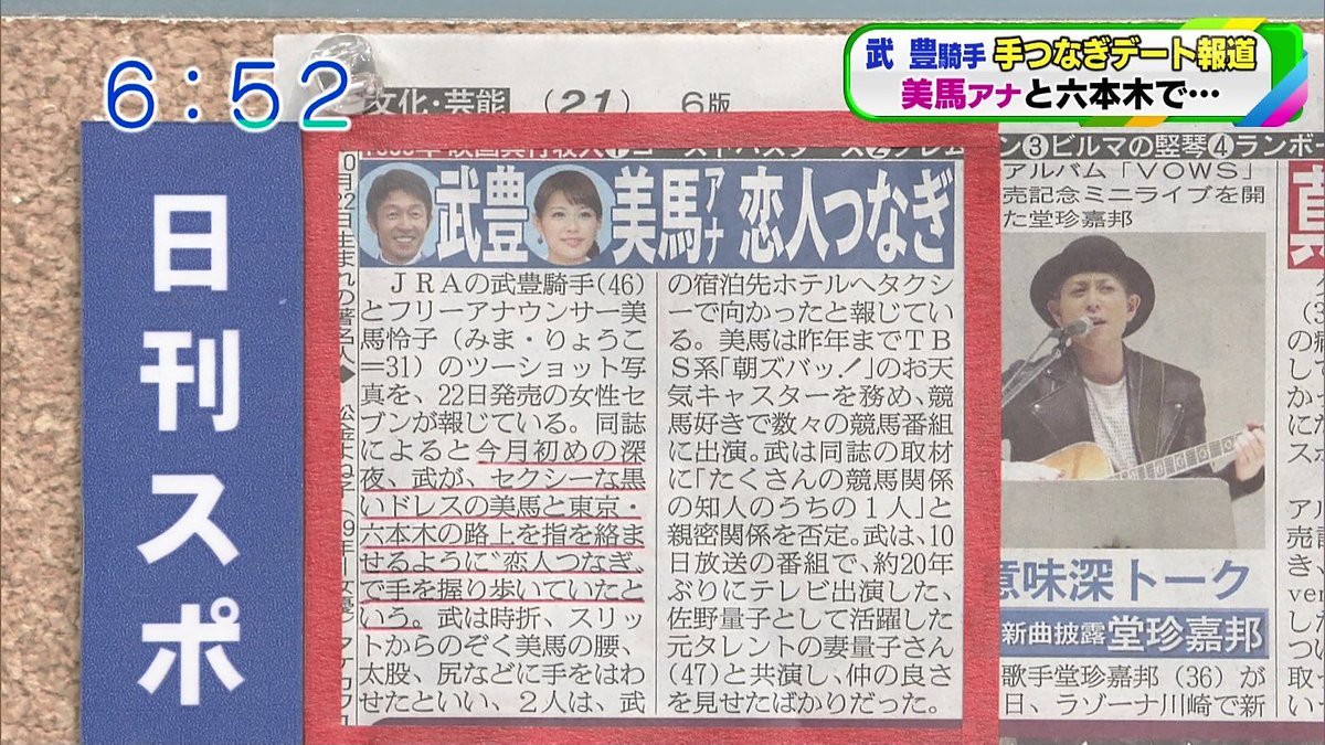 城丸香織 V Twitter 美馬怜子 六本木手つなぎデートをキャッチされる Newsポストセブン T Co Xhqsynufvj T Co Utqxvv4tcj