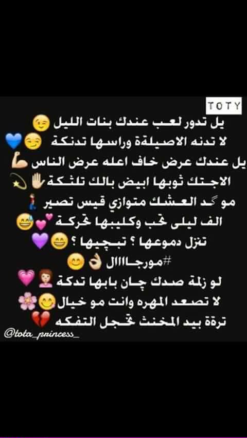 nf9lzn7's tweet photo. بعد عيني يابة 👀⛄️

بل كصة طن 🐸

راقت لي ✋😍

ماسكي 💋

Laith Jawad ❤️ https://t.co/whGPVXbykb