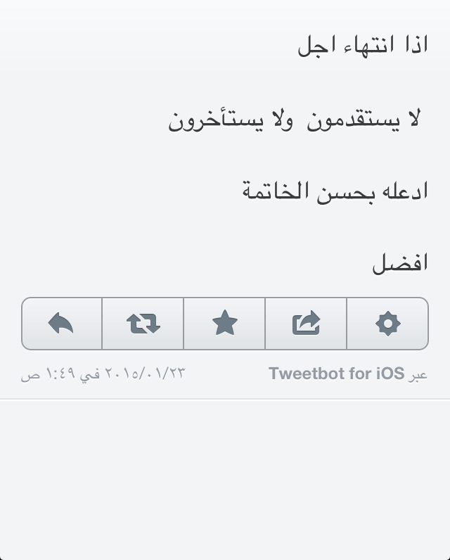 seah44's tweet photo. تغريدتي عندماتوفي الملك عبدالله رحمه الله 
كانت رد على احد الأشخاص ماودي اطلعكم 
على حسابه وتم الاعلان بعدها١٠دقايق https://t.co/wcQrHoPk62