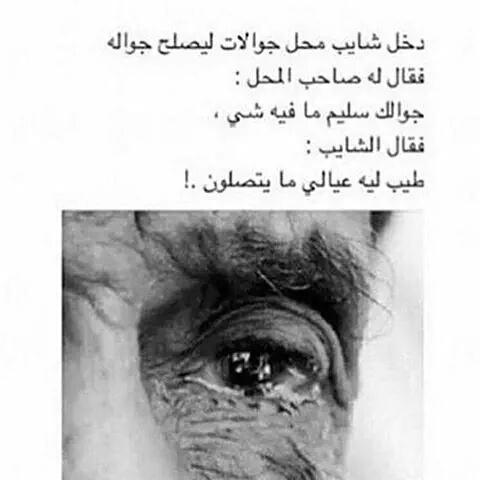 dandoonoh's tweet photo. تدرون شنو اللي اجعني وانا حيه هاشوفو 😢👇

#بري حالي 💔 https://t.co/4tCqm4xjww