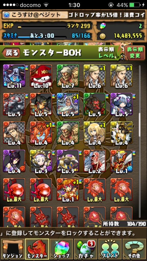 monst_gao's tweet photo. パズドラのデータ買う人いますか？交換でもいいです！値段はDMで決めましょう！気になった方リプお願いします https://t.co/xjEGoYjP7d
