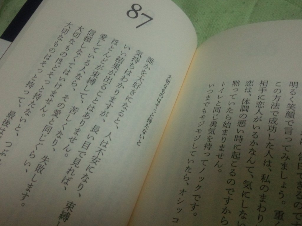 島田 紳助 100 の 言葉