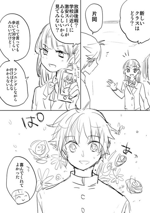 磯 メグ 漫画