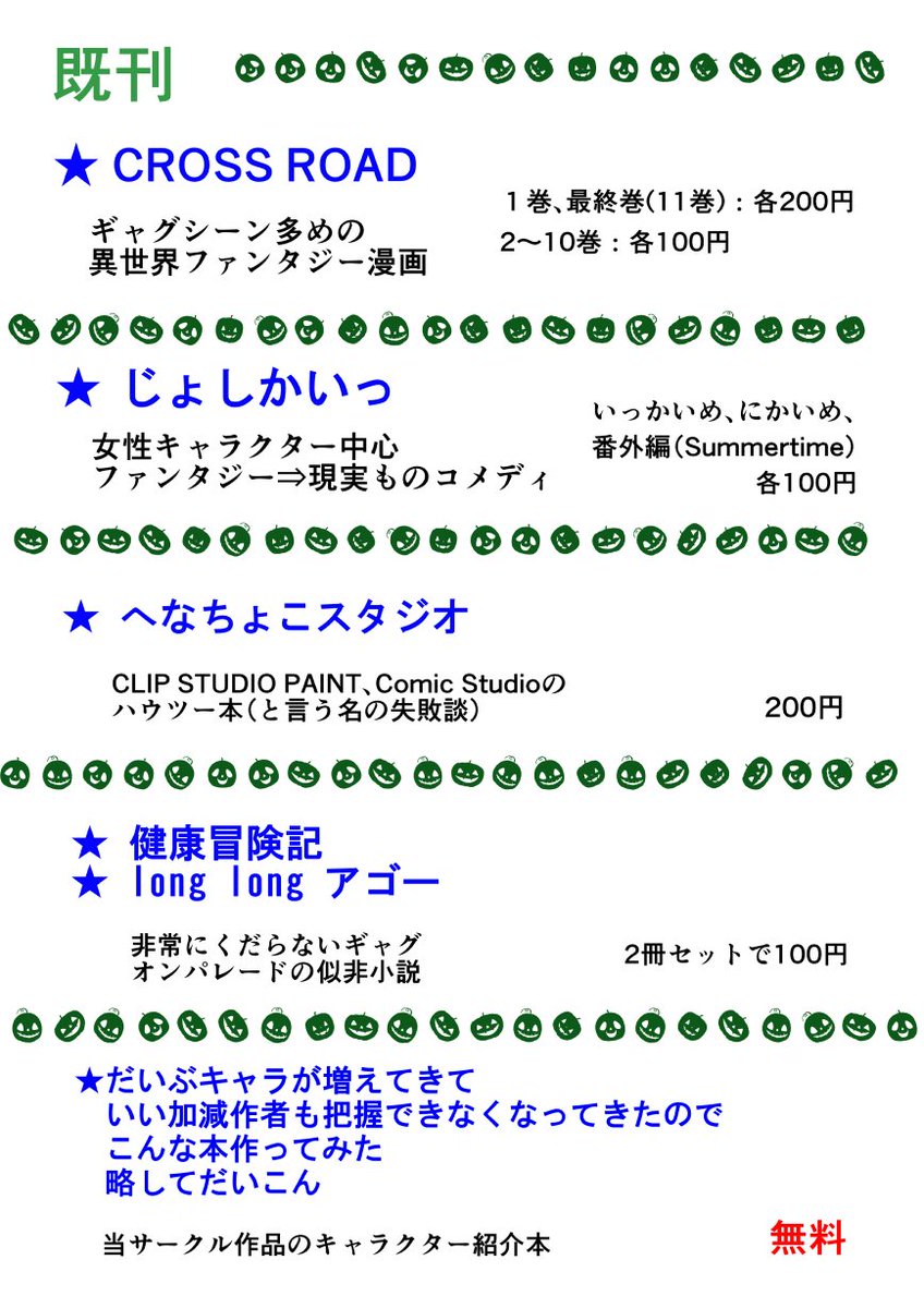 asteroidscat's tweet photo. #woRksHH 10月25日、札幌市民ホールにて開催されるthe woRks HALLOWEEN HAVOC 12に参加します。SPno.33,34(入口左手、奥の島)サークル・アステロイドでお待ちしています。 https://t.co/cmEzZsC5WE