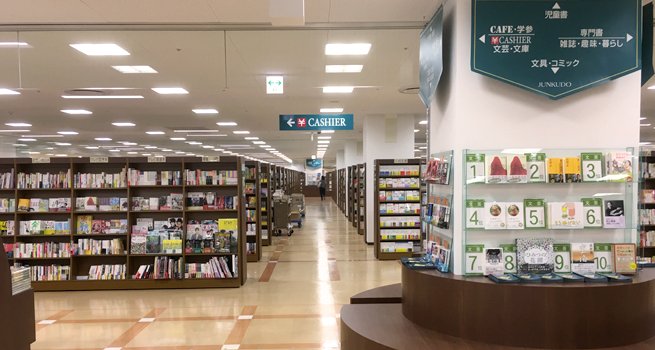 四国で人気の本屋15選 大きいお店 カフェ併設店 オシャレなお店まで Vokka ヴォッカ 四国で人気の本屋15選 大きいお店 カフェ併設店 オシャレなお店まで Vokka ヴォッカ