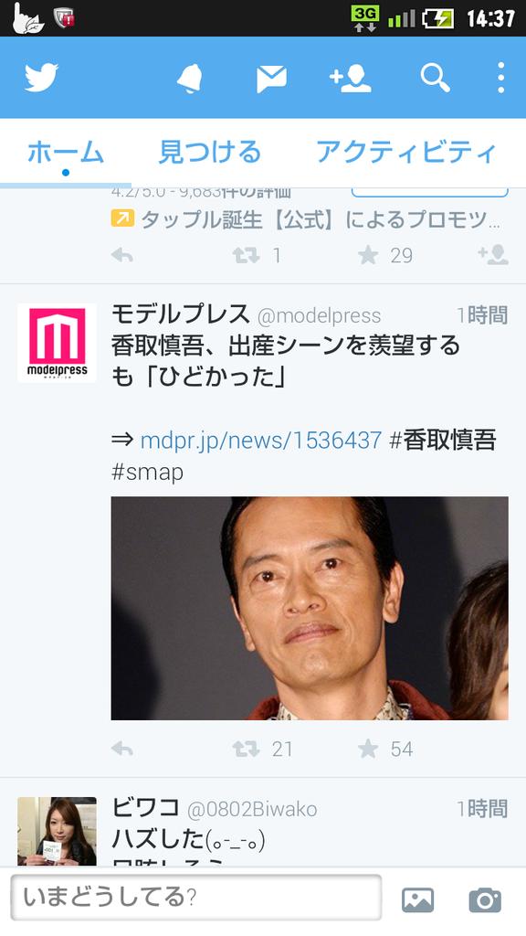 adidas134's tweet photo. 香取慎吾と間違われるとは
香取慎吾なんかよりこっちの人のが好き https://t.co/NOMzxueaCm