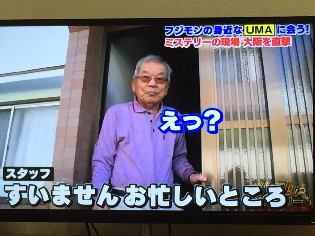 ふじもん うわっ！フジモンのお父さん登場！ 初めて見たかも。フジモンの