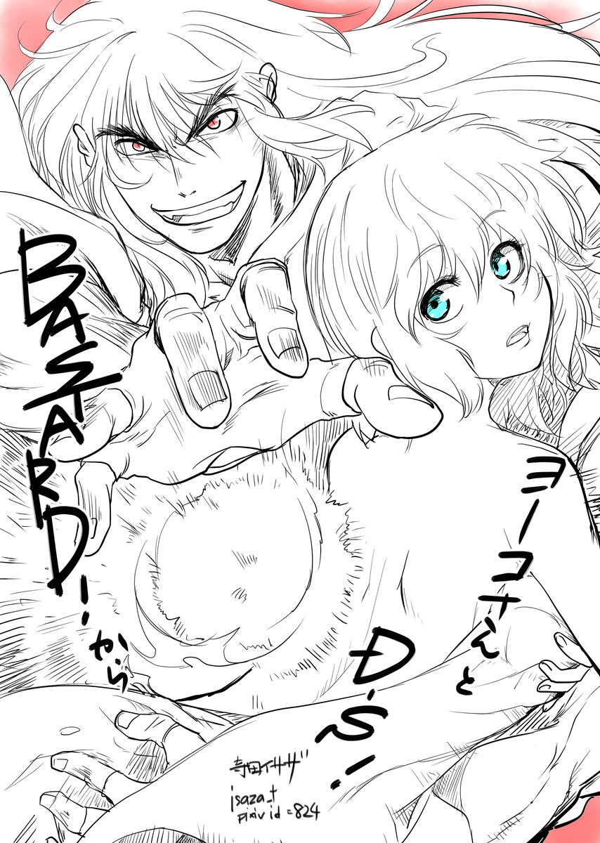 バスタード!のヨーコさんとダークシュナイダーを描いてみました。多分一番時間を掛けたのはゲームの虚ろなる神々の器でした。七鍵守護神も爆裂も好きです。 #バスタード 