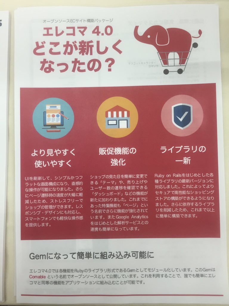 elecoma's tweet photo. OSCブースでは4.0の紹介資料や特別ステッカーをご用意してるコマ！ #osc15tk #エレコマ https://t.co/cB8pvw9keJ